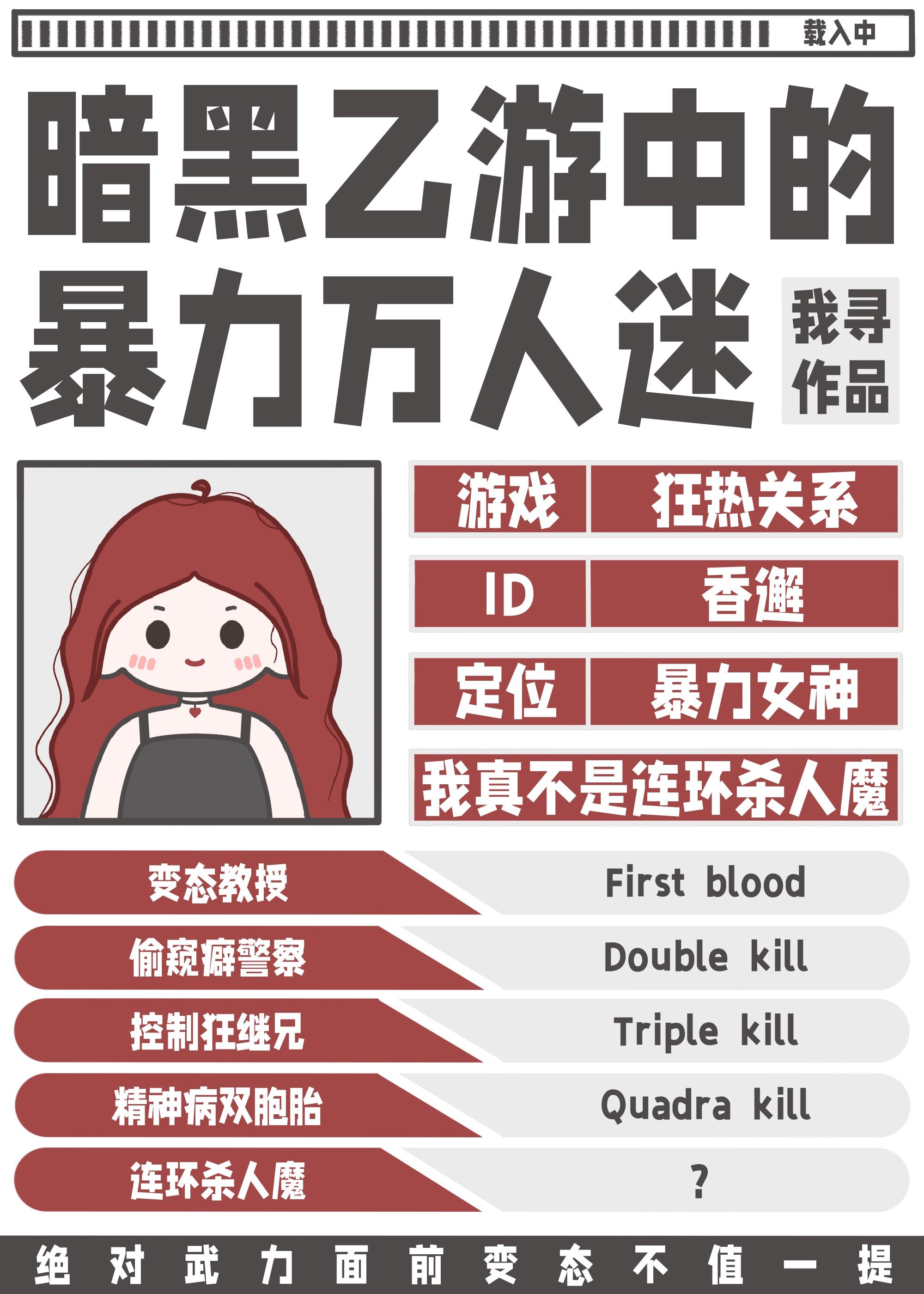 what4i暗黑乙游