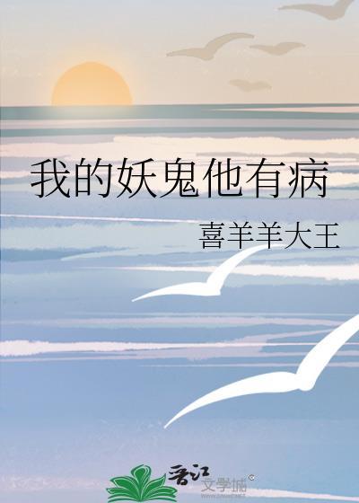 我的妖物衍生技能笔趣阁