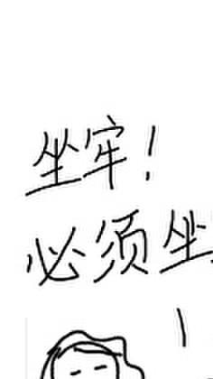 师妹说你三更逝晋江