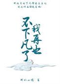 我再也不网恋了桑宝最新章节列表