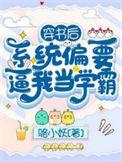 穿书后进入系统