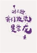 顶流对我动真格知乎