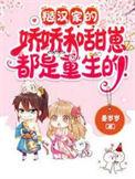 糙汉家的小娇娘穿越
