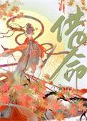 借命而生免费播放在线观看全集