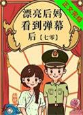 漂亮后妈甜翻全家短剧完整版
