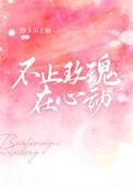 不止玫瑰香水
