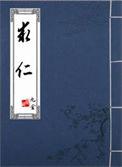 又何怨乎什么意思