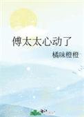 傅太太才是玄学大佬短剧免费观看