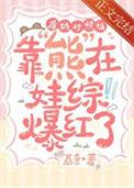 后妈对孩子的影响有多大