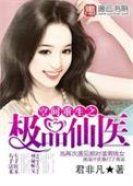 极品空间之女仙免费阅读