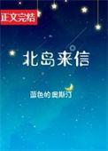 北岛兴趣上来了