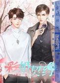 婚约财产纠纷彩礼返还原则和标准