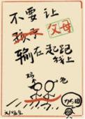 不让父母失望英语翻译