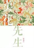 卖花记