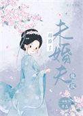 错撩3