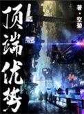顶端优势的原理