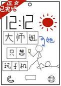 大师姐只想飞升免费阅读