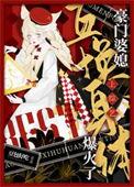 豪门婆婆故事完整版