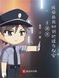 主角穿越遮天直接成为大帝