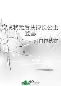 穿成了状元郎的早逝妻子