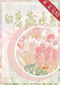 日暮掩柴扉的前一句是什么