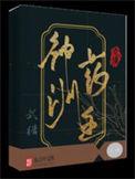 神州神药业董事长简介