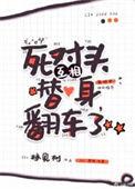 死对头互攻笔趣阁