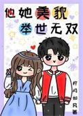她美貌无双月