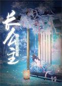 长公主想让我谋发