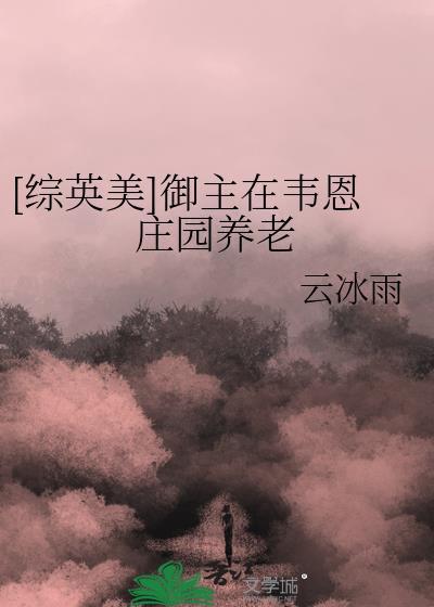殿下把义妹宠坏了笔趣阁免费阅读