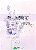 黎明破晓前汪凝寒怎么是日本特工呢