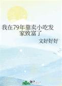 我在七十年代卖盒饭