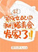 穿成年代文漂亮女配