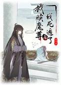 被抓到魔界天天被抹布