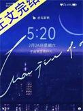 万咎全文阅读