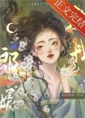 婿郎指的是什么