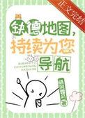 缺德地图知乎