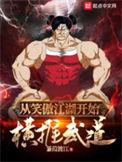 从笑傲江湖把武侠推演到玄幻