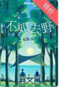 不如不去
