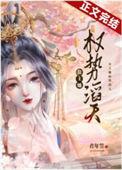 公主她力能扛鼎免费阅读