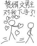 赘婿文男主对我下手了的剧情介绍