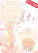 差点 真真敬