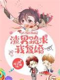 不当舔狗我漫画