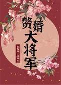 uaa赘婿