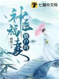 猎户妻免费阅读