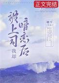 暗恋上司他会有感应吗