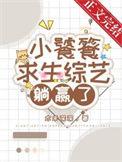 小饕餮在努力种田秃了猫头笔趣阁最
