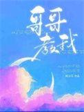 哥哥教我游泳绘画作品