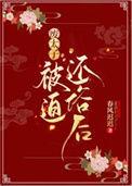 废掉的太子