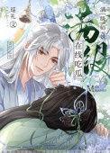 满级师妹带我飞原著作者